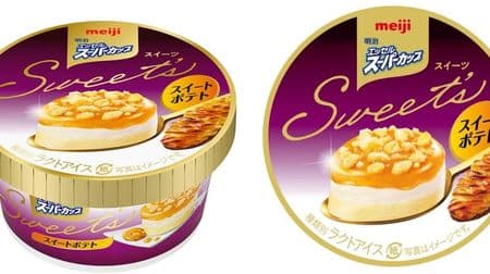 I definitely want to eat "Meiji Essel Super Cup Sweet's Sweet Potato"! 4-layer tailoring with butter cookies and sweet potato sauce