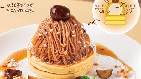 Fujiya Restaurant "Autumn Fair Menu" 2nd "Mont Blanc Hot Cake of Astringent Chestnut" "Mont Blanc Parfait of Astringent Chestnut" A luxurious menu of oysters from Hiroshima is also available!