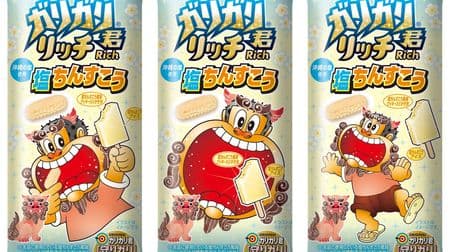 "Gari-Gari-kun Rich Shiochinsuko" will be released! Cookies made with Okinawan salt You can get an eco bag when you get a hit