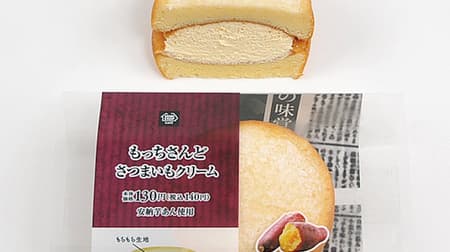 Expectations are high for Ministop "Mocchi-san Do Sweet Potato Cream"! --The moment you open it, the scent of potatoes spreads