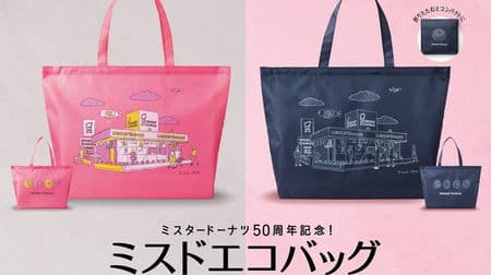 I want a limited number of "Mister Donut Eco Bags"! Designing a nostalgic "first store"