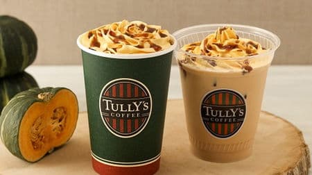 Autumn "Caramel Pumpkin Latte" for Tully's! Bittersweet sweetness inspired by pumpkin pudding