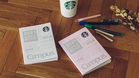 Starbucks x Campus "2021 Schedule Book" is now available! Recycle Starbucks milk pack on the cover