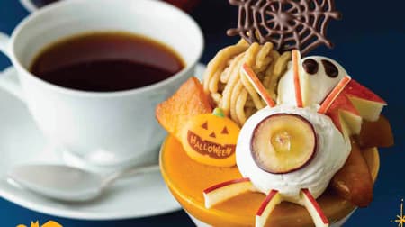 Kyobashi Senbiya "Caramel Apple Halloween Parfait"-Halloween menu for a limited time!