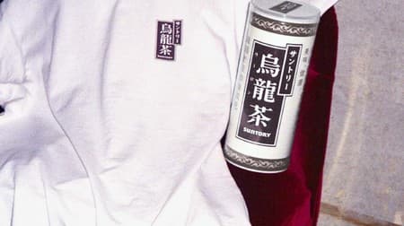 「サントリー烏龍茶」のロゴTシャツ爆誕！「niko and ...」とコラボした「烏龍Tコレクション」 さりげない中国語デザインが良き