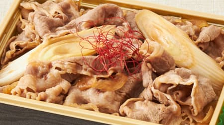 [To go] Washoku SATO "Sukiyaki Shige of beef ribs" are discounted by 300 yen for a limited time --Special price for To go sushi