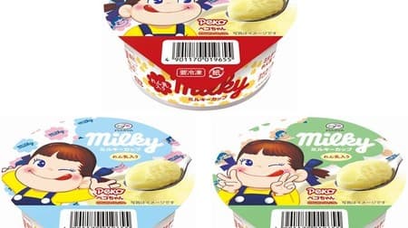 Milky-flavored ice cream "Fujiya Milky Cup" will be released this year as well! Add condensed milk to improve flavor