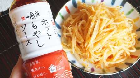Hot Bean Sprouts with Hot Bean Sprouts Sauce" by Ippudo is ready in 5 minutes! The spicy taste with lots of flavor is addictive!