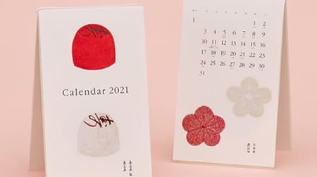 I want it! "Toraya Calendar 2021" --A calendar spelled out with a picture of Japanese sweets