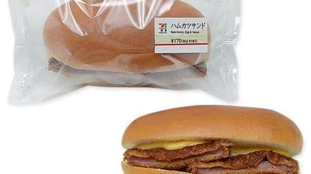 Six new bread items such as "Ham cutlet sandwich" are in stock at 7-ELEVEN! Chocolate cream bread with the image of a panda