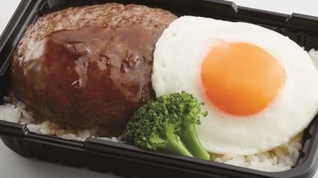 Joyful's daily lunch can be taken out! New Grand Menu Now Available One Coin "Otegoro Bento"