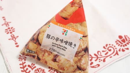 【実食】セブン「豚の辛味噌焼き」は300円でこってりお肉が楽しめる！ -- ピリ辛ジューシー食べ応え◎
