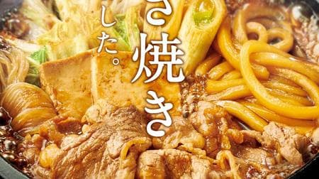 "Sukiyaki set meal" and "meat increase / sukiyaki set meal" at Yayoiken! Beef stewed in sweet and spicy sauce is entwined with raw eggs