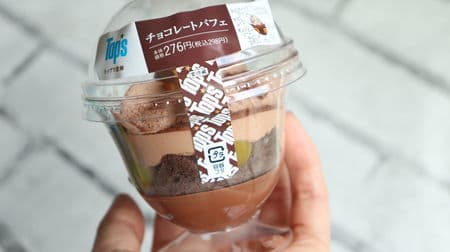 [Tasting] Lawson's new work "Chocolate Parfait supervised by Tops" is of high quality! Adult taste with sweet and sour orange sauce