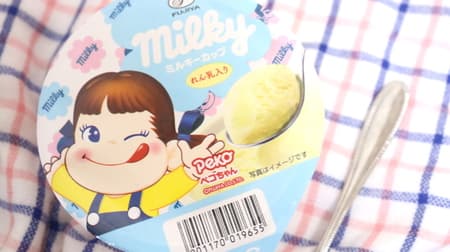 [Tasting] Ren milk melty "Fujiya Milky Cup" is a taste of happiness --Milky's deliciousness becomes ice cream