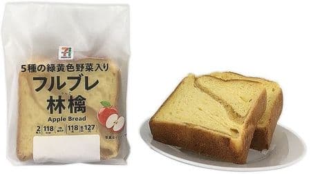 New arrival of bread such as "Furubure Apple" at 7-ELEVEN! We have summarized the side dish bread and sweet bread that you should eat next week