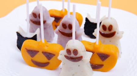 Uoman Shoten Halloween limited "Nerimon Monsters" "Scared cute ghosts" fried kamaboko set that looks like sweets! Online shopping only
