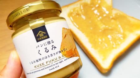 Kusefuku Shoten's "Walnuts on Bread" melt in your mouth on toast! The savory walnuts fill your mouth!
