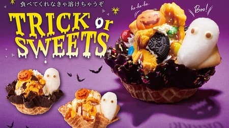 Halloween products such as "Ghost Pumpkin Treat" on Cold Stone! Pumpkin ice cream used