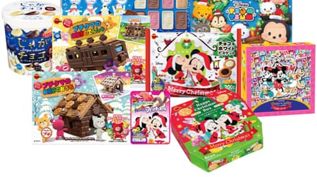 ブルボン クリスマスデザイン ディズニーキャラクター、プチクマキャラクター、オリジナル お菓子9種類