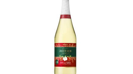 "Nikka Cider Nouveau Sparkling 2020" for a limited time --- Using "Domestic Tsugaru Apples" harvested in 2020