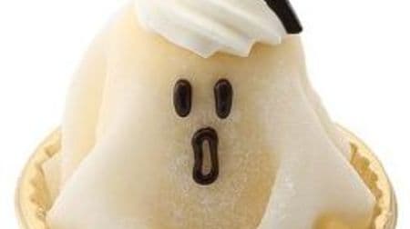 The surprised face ghost is cute! Pick up Halloween sweets recommended products at Daimaru Tokyo!