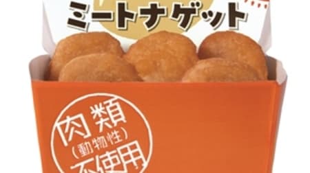 3 soy meat foods such as "Soy Meat Man" and "Soy Meat Nugget" at FamilyMart