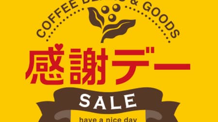 "Thank you day" with 10% discount on Doutor coffee beans, etc.--October is 30th and 31st