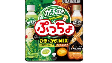 「ぷっちょ がぶ×がぶMIX」 UHA味覚糖から-- 「がぶ飲み」とコラボ！