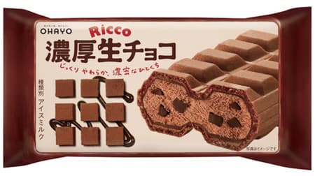 "Ricco Rich Pavé Chocolate (Monaka)" From Ohayo Dairy Products --Chocolate-made ice monaka has been renewed!