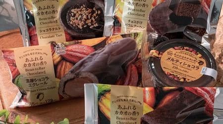 ファミマにケンズカフェ東京の氏家シェフ監修チョコを使った5品！ガトーショコラやメルティショコラ