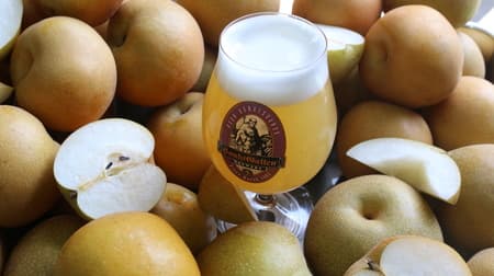 Pear beer "Warashi Weizen" --Using fruits that cannot be shipped due to abnormal weather