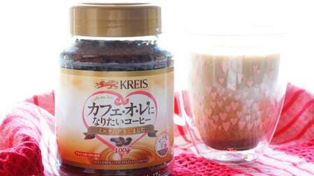 "Café au lait coffee" goes great with milk! Cafe quality just by melting and mixing