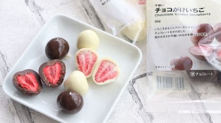 [Do you know this? ] MUJI "Chocolate Strawberries" [84 items]