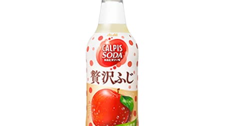 For a limited time, "'Calpis Soda' Luxury Fuji"-"Calpis Soda" Luxury Series 4th