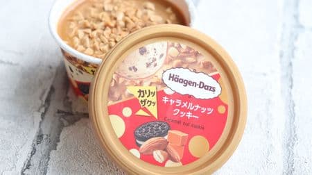 [Tasting] Haagen-Dazs! FamilyMart limited "caramel nut cookies" are very satisfying with the ingredients