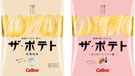 Calbee's carefully selected domestic potato chips "The Potato Flower Algae Salt Flavor" "The Potato Onion Pepper Flavor"