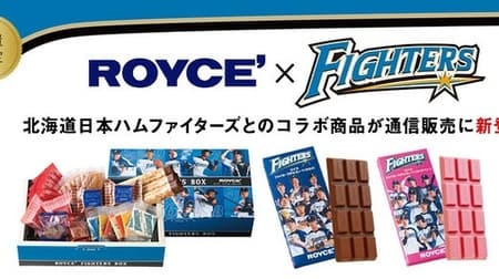 Collaboration products with Hokkaido Nippon-Ham Fighters are now available on Lloyds mail order! Fan coveted design
