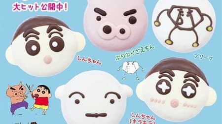 "Crayon Shin-chan Donut Set" Ikumimama's Animal Donuts! From --Shiro and Buriburizaemon