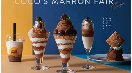 Chestnut lovers gather! Five items such as "Marron Fair" 25 cm high volume parfait are now available at Coco's