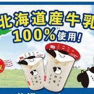 ファミマ人気アイス「たべる牧場ミルク」がリニューアル！北海道産牛乳100％でよりミルク感アップ