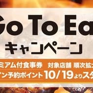 焼肉きんぐ「Go To Eatキャンペーン」に参画！オンライン予約で最大1万円分のポイント付与