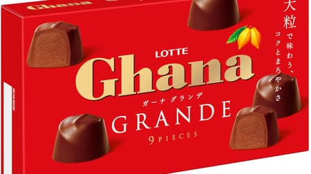ロッテ「ガーナグランデ」ガーナシリーズから -- 大粒のショコラを1つずつ楽しむ