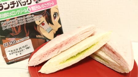 [Tasting] Lawson "Demon Slayer" Lunch Pack Charcoal Jiro's Melon Cream and Sadako's Strawberry Cream "--With a smooth cream