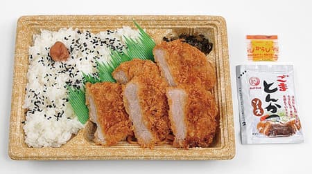 From "Longing fillet and lunch box" Ministop --Lunch box where you can fully enjoy the goodness of fillet meat