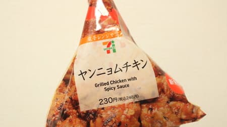 [Tasting] 7-ELEVEN "Yangnyeom chicken" seems to be spicy and addictive! --Spicy chicken snacks