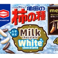 「亀田の柿の種 ミルクチョコ＆ホワイトチョコ」期間限定で --  亀田製菓×明治の人気コラボ