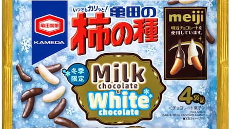 "Kameda Kaki no Tane Milk Chocolate & White Chocolate" for a limited time --Kameda Seika x Meiji's popular collaboration