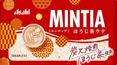 "Mintia Hojicha Latte" seems to be relieved! --Use charcoal roasted roasted roasted green tea