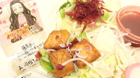 [Tasting] Lawson's "Demon Slayer" Steamed chicken and plum shirasu salad (Japanese-style dressing with beets) is a cute salad with a pink theme ♪ --Topped with Japanese-style ingredients